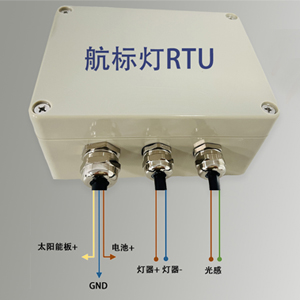遥控遥测航标灯RTU
